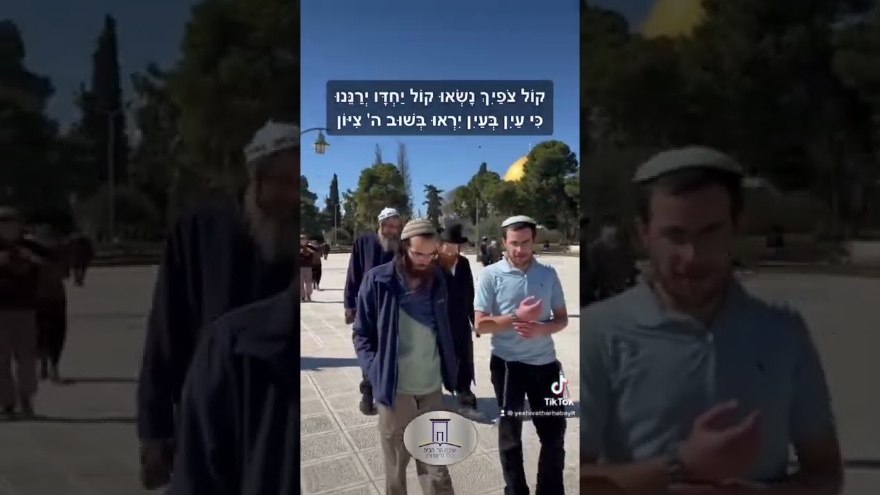 מנחה בהר הבית! #shorts