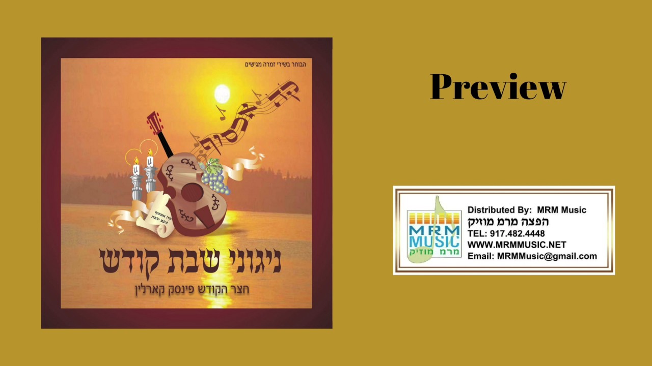 Nigunei Shabbos - Karlin Pinsk - Audio Preview