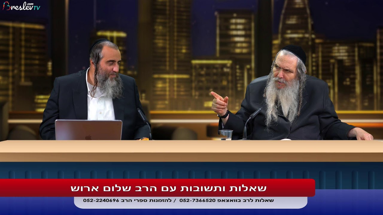 [174] יש נחמה -  פודקאסט עם הרב שלום ארוש