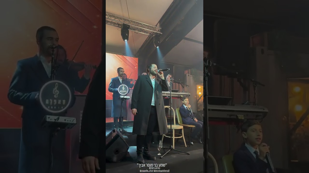 מנדי גולברג 🎤 מקהלת קאפלה 🎤🎶❤️🔥🔥🔥