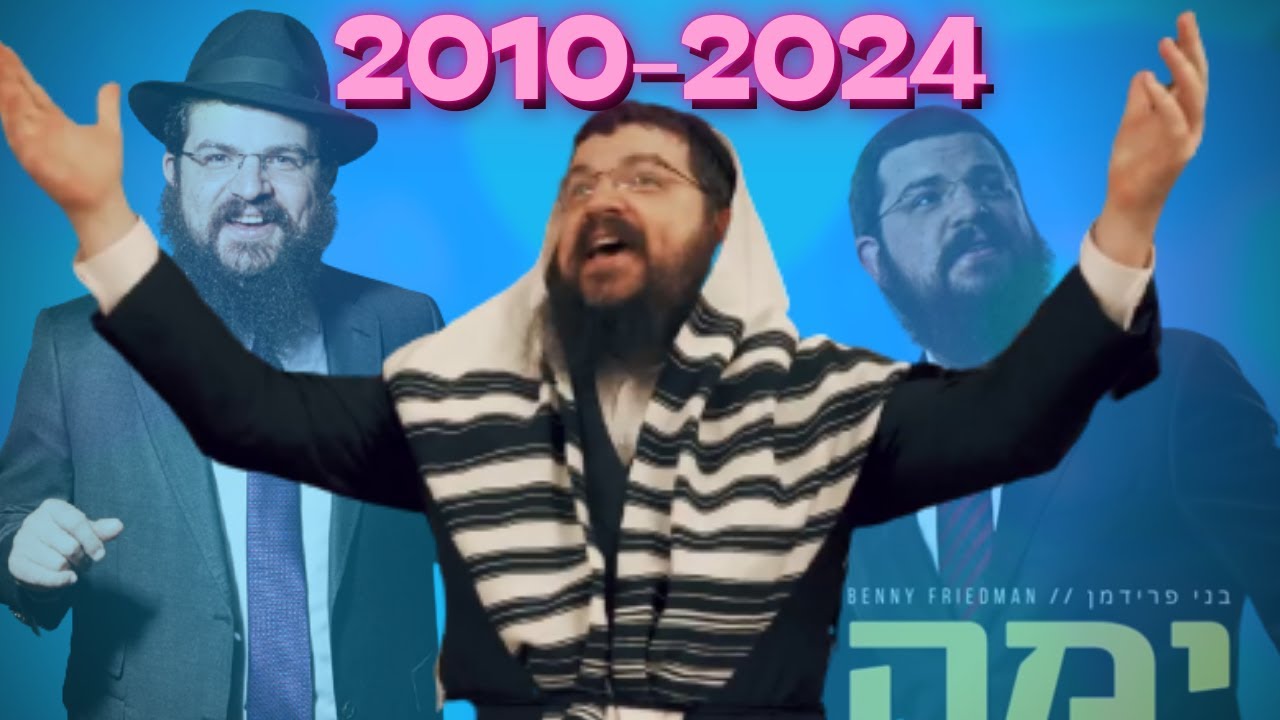 The Evolution Of Jewish Music With Benny Friedman Now and Then