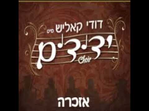 בואו ונצא | Boi venetze