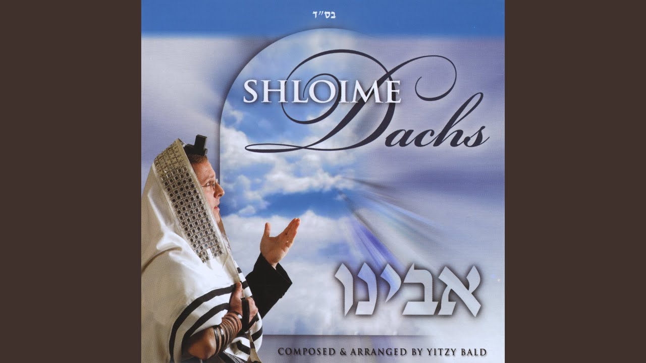 Yehi Hachodesh