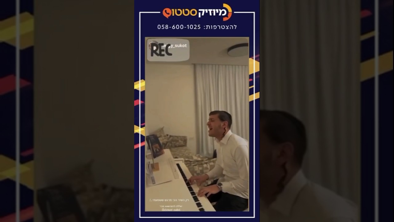 שמוליק סוכות בביצוע לשיר מלחמה חדש #מוזיקה #ישראל