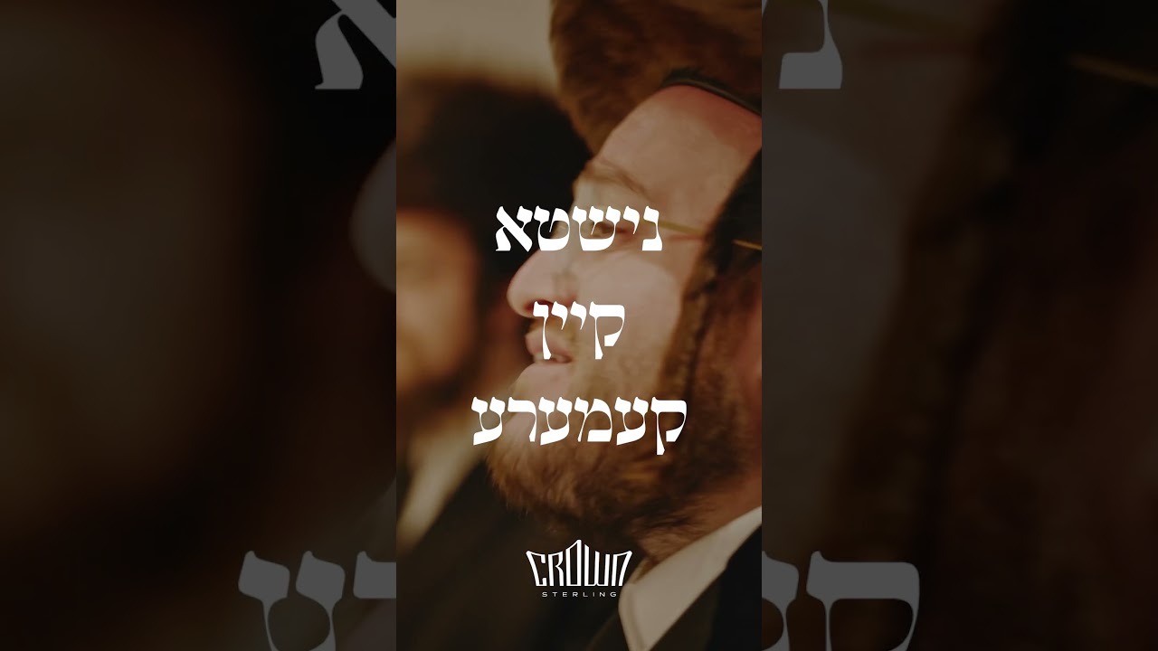 Ayai Shabbos | @edgwarestudios | איי איי שבת | יעקב שלמה גראס | נעימות
