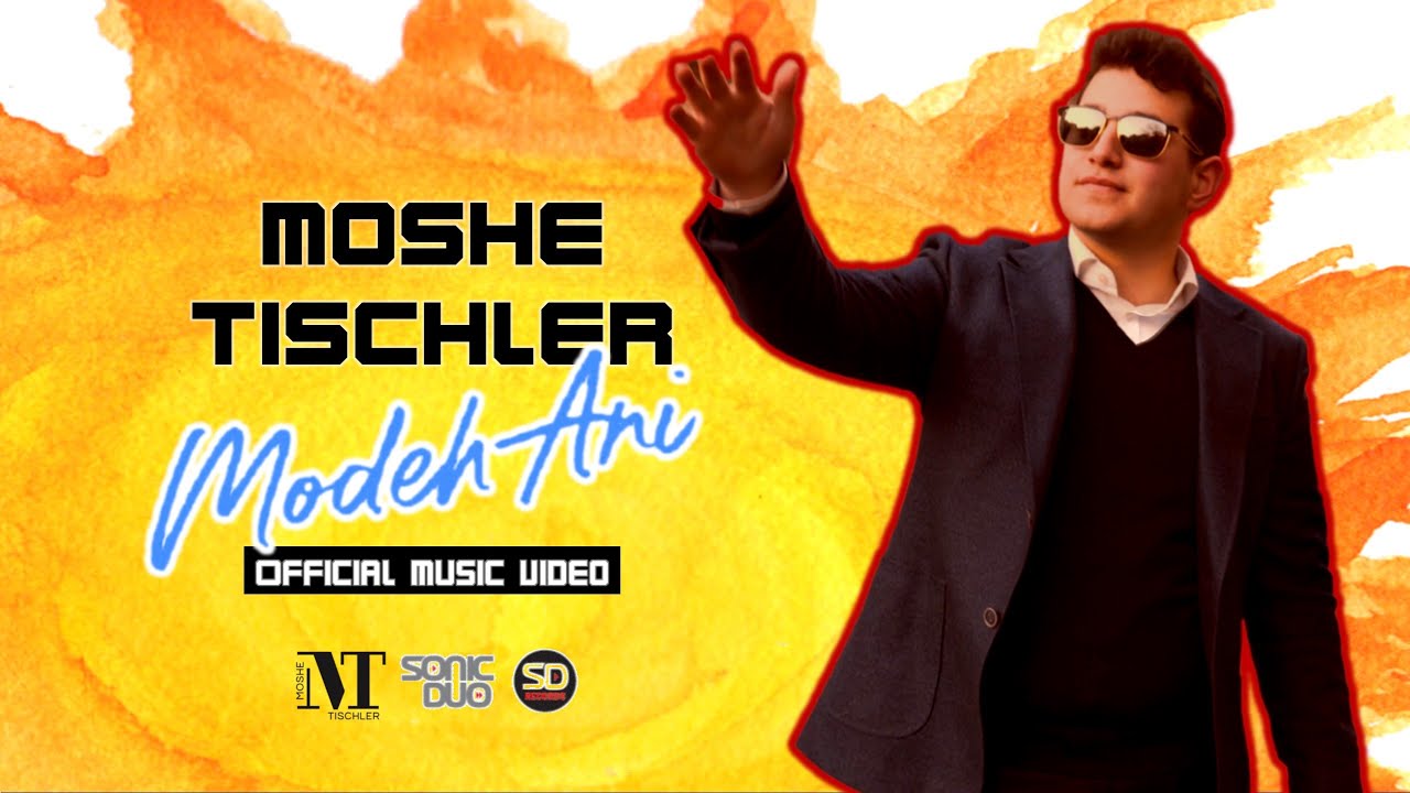 MOSHE TISCHLER - Modeh Ani (Official Music Video) מודה אני - משה טישלער