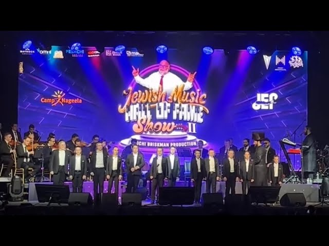 Highlights: The Jewish Music Fall Of Fame Show - In Honor Of Shaya Mendlowitz Z”l - Nov. 9, 2024