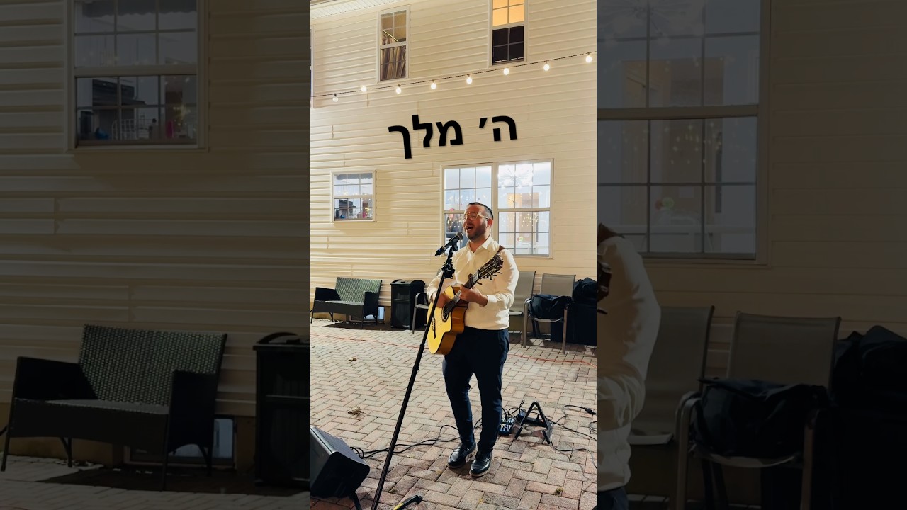 Hashem Melech 👑 Yosef Karduner Niggun #jewishmusic #kumzitz #roshhashanah