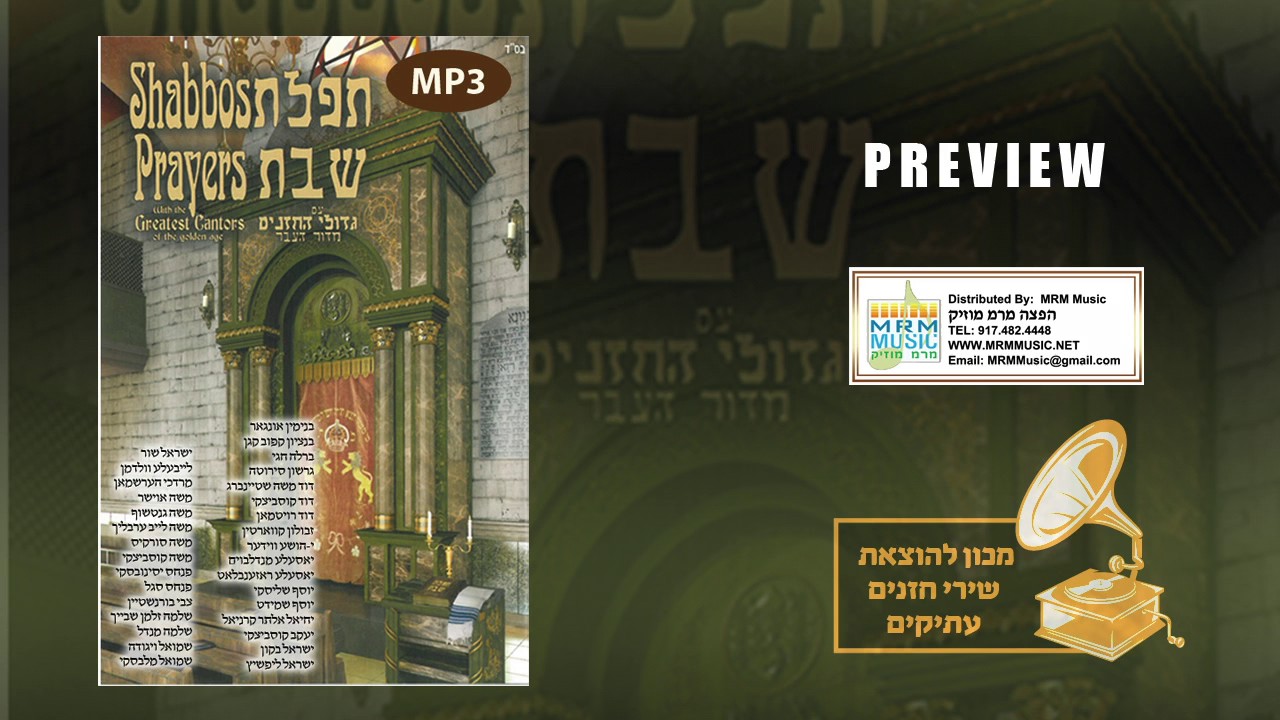 Pirkei Chazzanus   Tefillas Shabbos   Shabbos Prayers with the Greatest Cantors of the Golden Age
