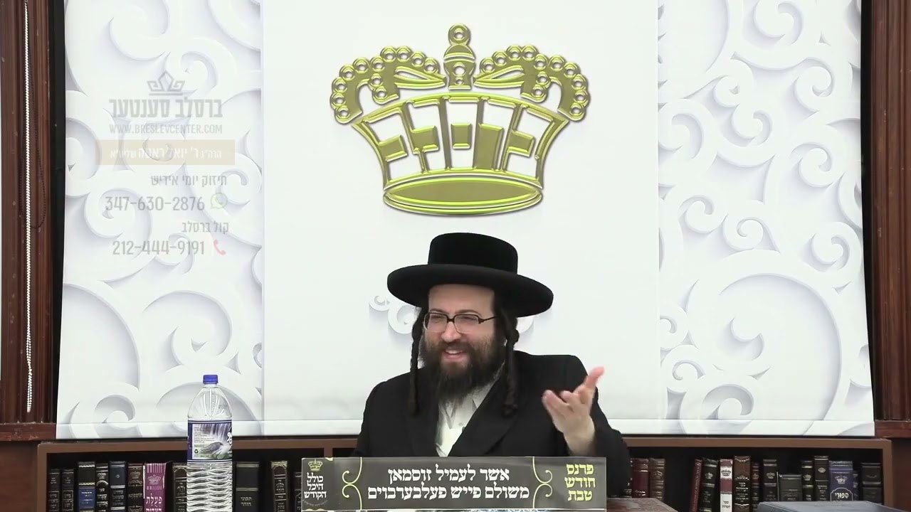 חיזוק יומי רבי יואל רוטה שליט"א - די מערידזש וועט נישט ארבעטן ביי ענק, איינס נאכן אנדערע גט גט!