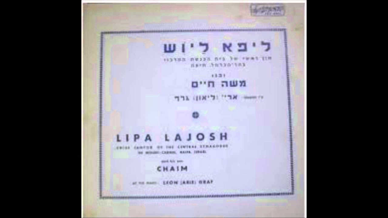 Cantor Lipa Lajosh Vehi SheAmda