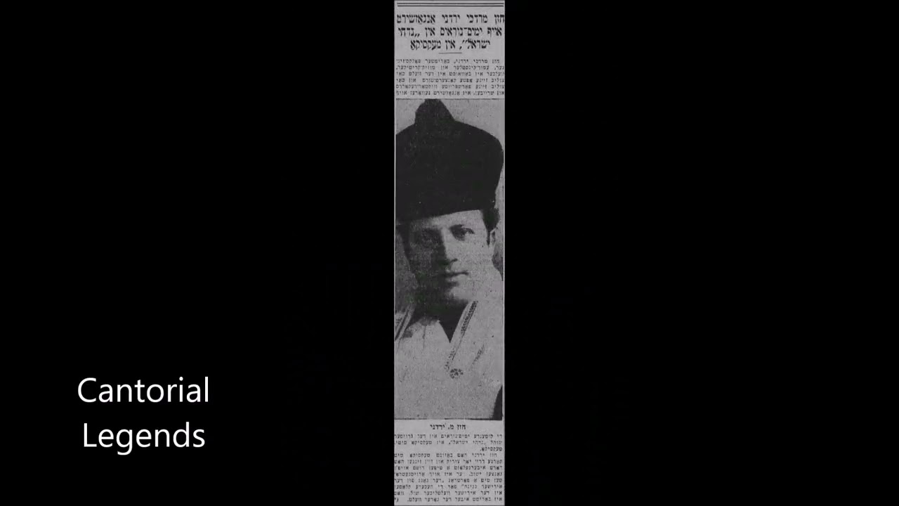 Cantor Mordechai Yardeni - Mimkomcha (WEVD RADIO)