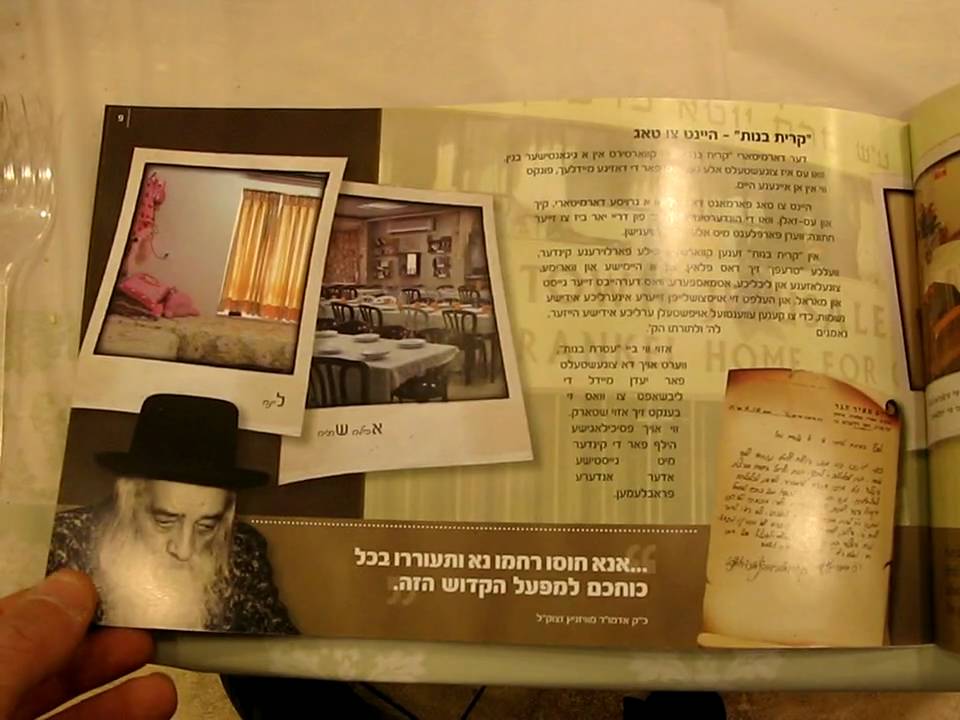 Bayit Lepleitots Brochure