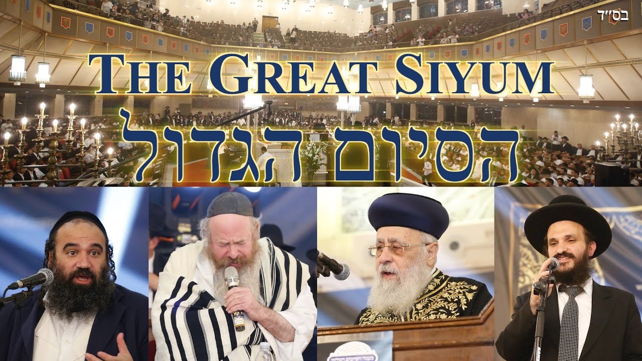 The GREAT SIYUM By BeEzrat HaShem Inc.