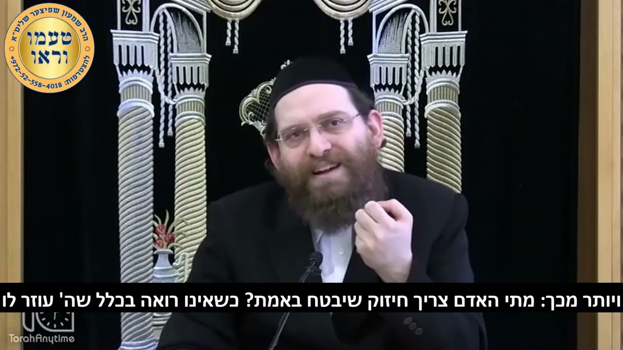 טעימה #406 - הרב שמעון שפיצר - למה תמיד ברגע האחרון?