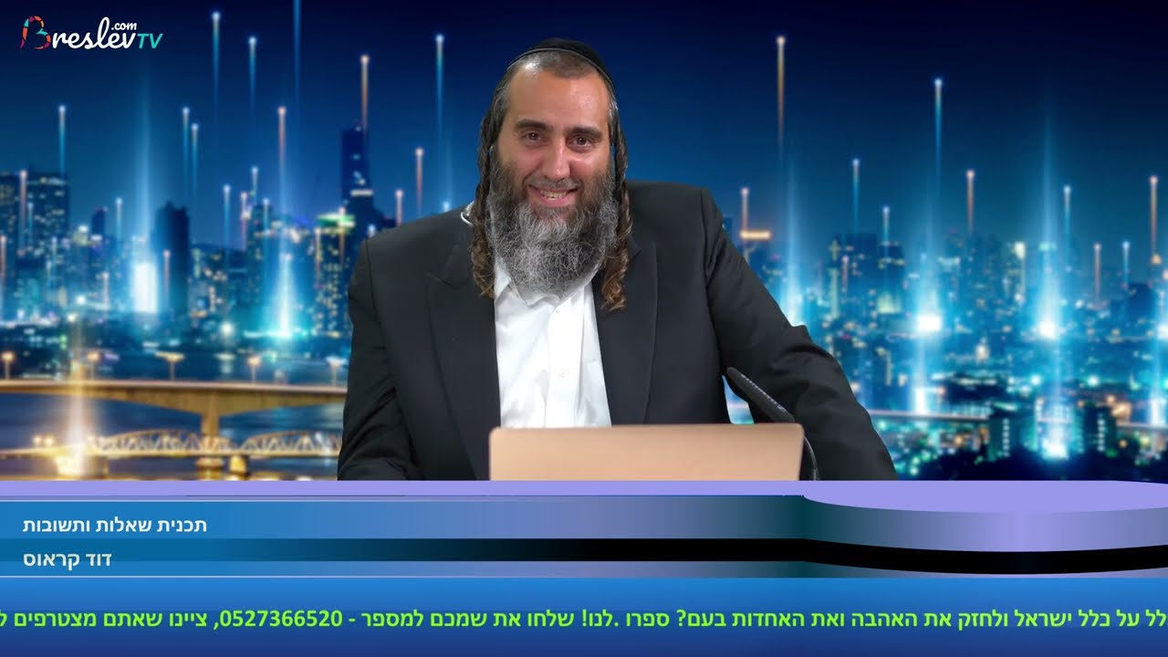 [73] חייבים אחדות | הרב שלום ארוש