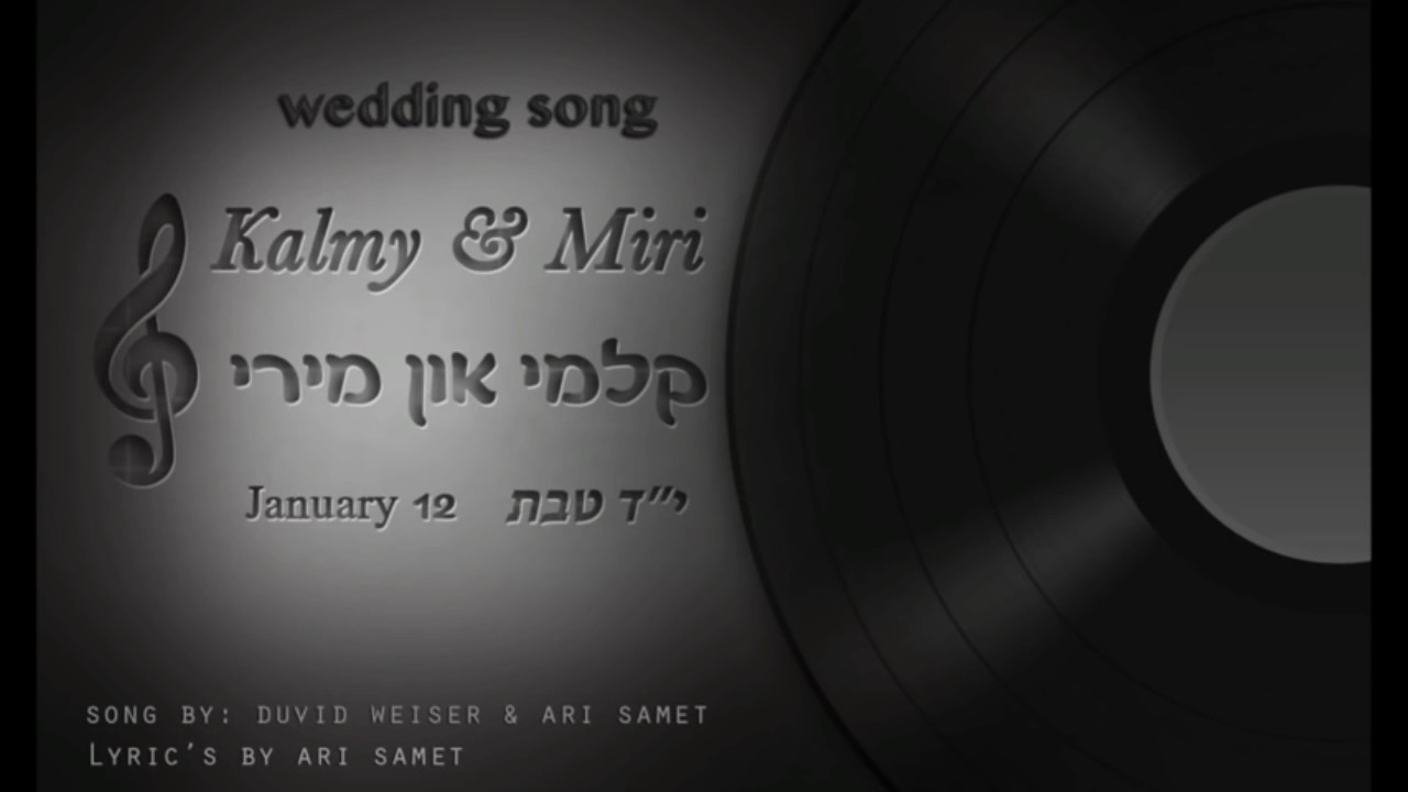 wedding song for kalmy & miri kohn