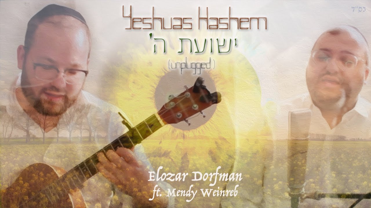 Yeshuas Hashem (Live - Unplugged) Ft. Mendy Weinreb