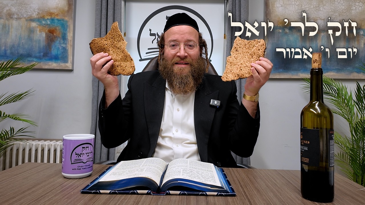 Chok L'Yisroel: Emor, Day 6 | R' Yoel Lebovits (Ep. 181)
