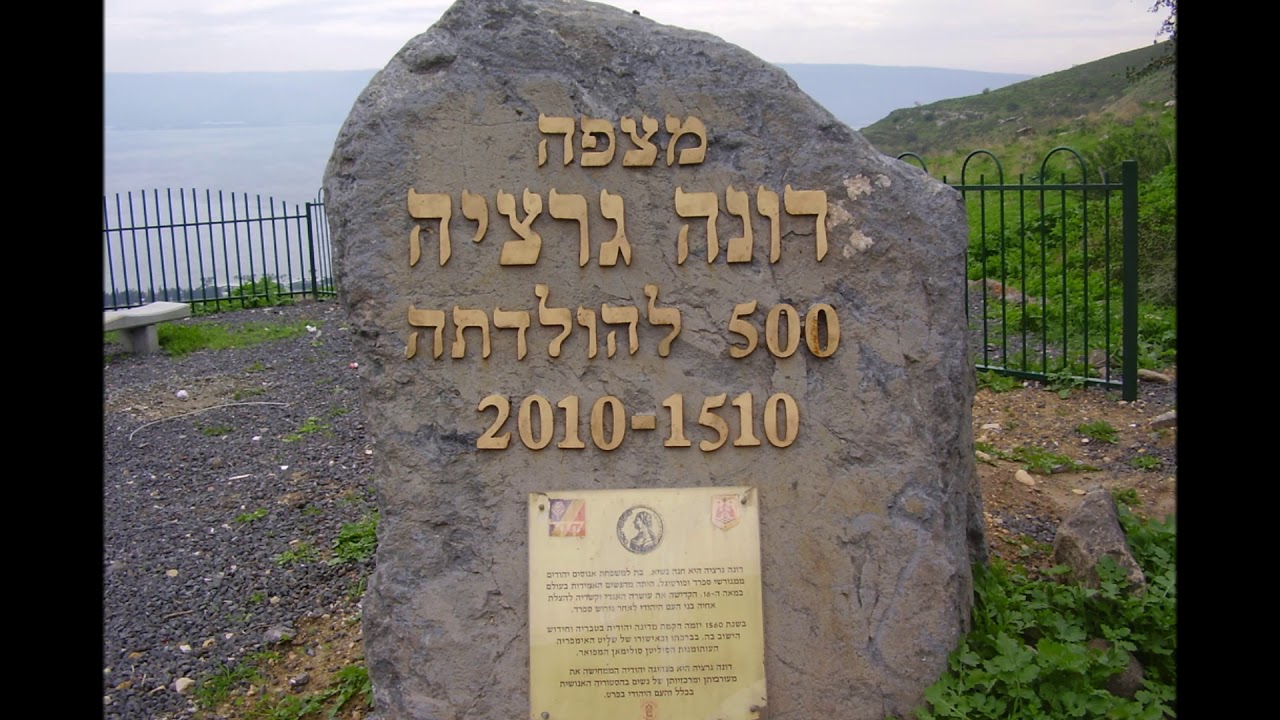 The Jewish Story: The Merchant Queen