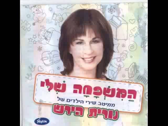שיעור באנגלית - סוזי מילר וג'רי היימן