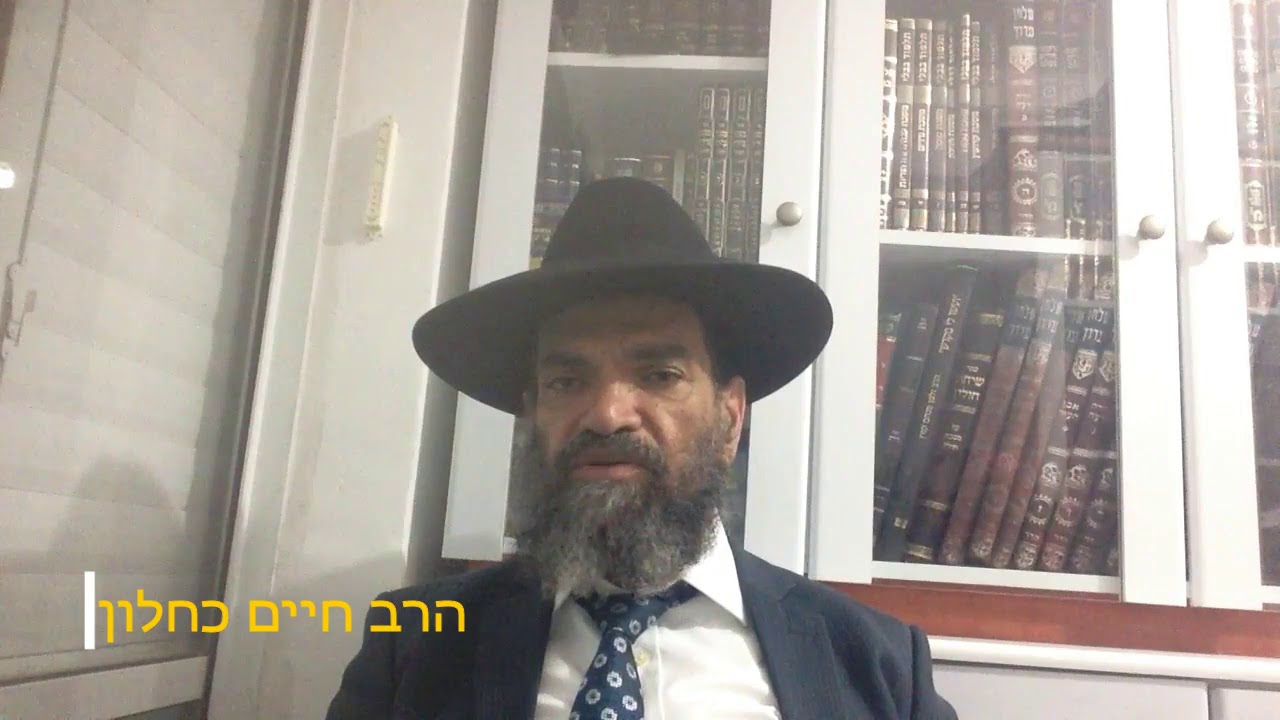 Rav Chaim Kachlon (Yeshivat Maor Yisrael) Speaks About BeEzrat HaShem Inc and Rabbi Yaron Reuven
