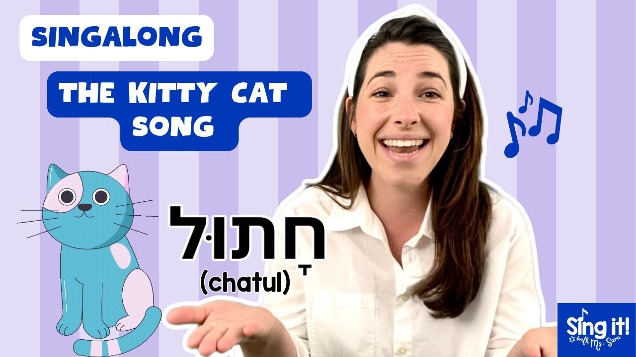 The Kitty Cat Song, Learn Cat in Hebrew!, Sing with Ms. Sara, Jewish Songs, Nursery Rhymes, Bingo