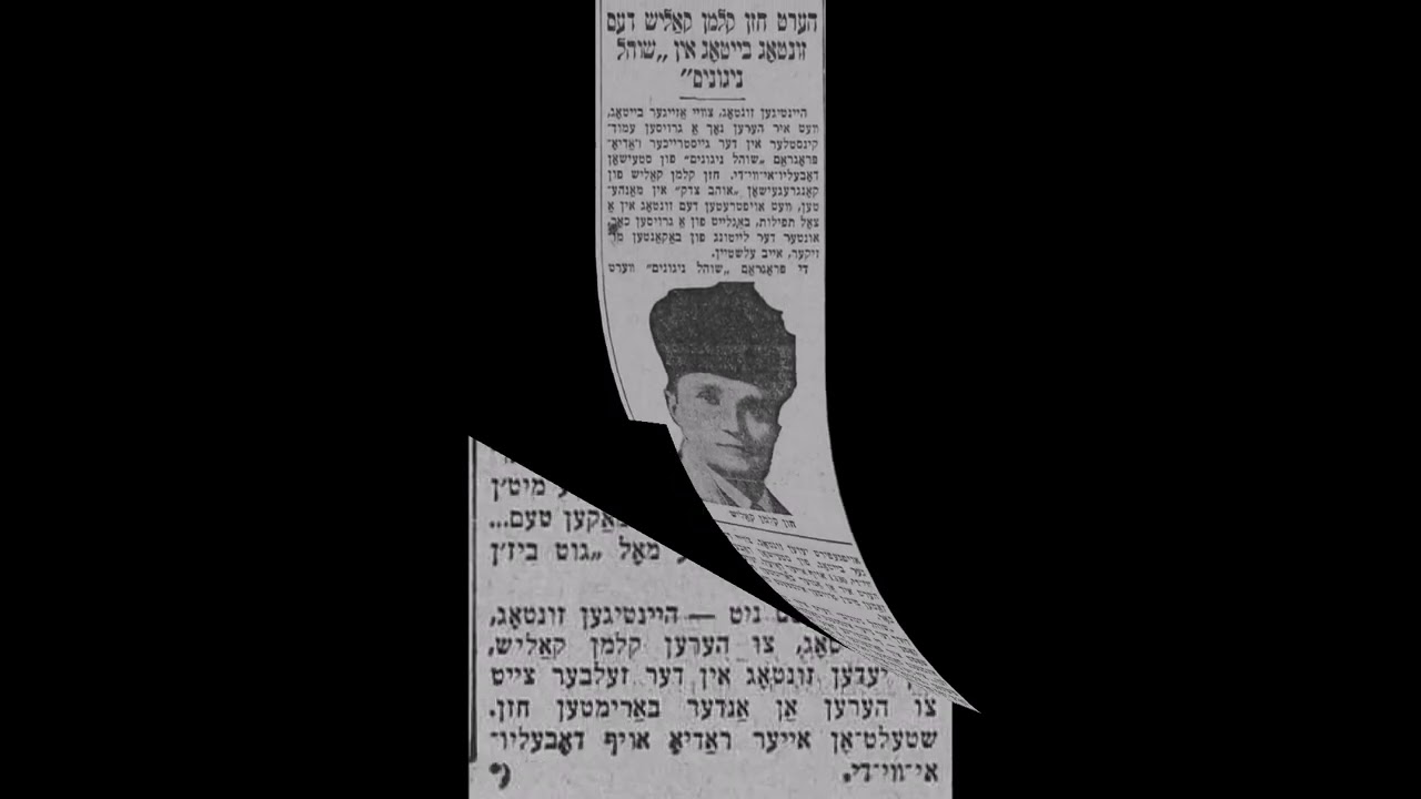 Cantor Kalmen Kalich Z"L -Tal (WEVD Radio)