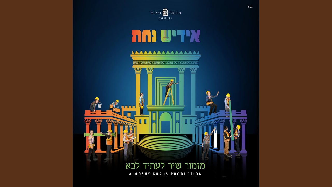 Zemiros Shabbos