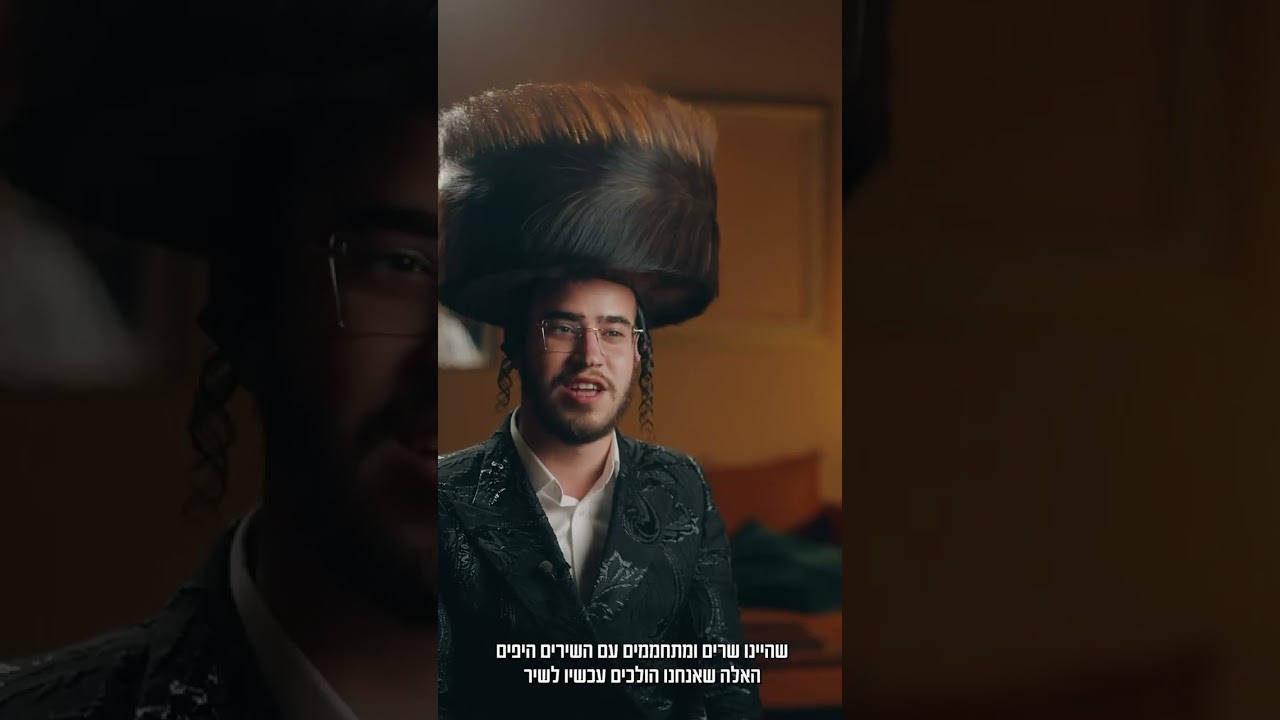 פרומו ״א שבת אין וויז׳ניץ״ | שוכי׳ס שאבעס #2