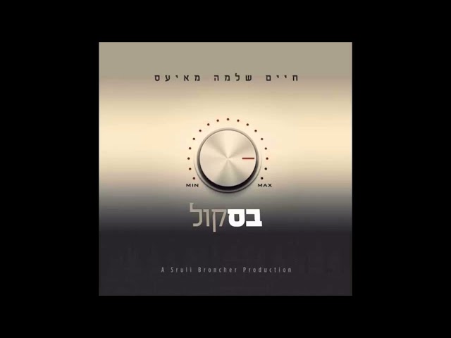 מוצ"ש חי עם חיים שלמה מאיעס וחברים