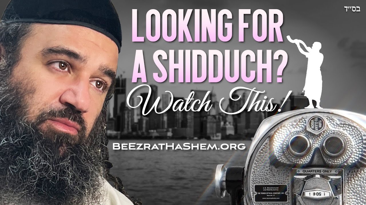 Jewish Singles Looking For A Shidduch Watch This!