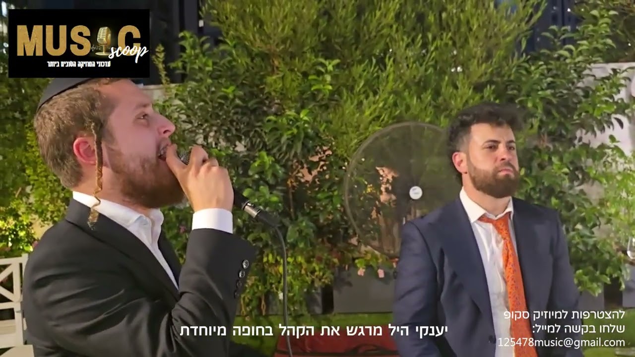 הסקופים ליום זה 7/9/25 | מיוזיק סקופ