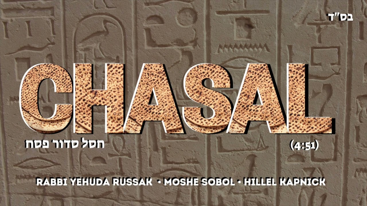 Chasal - Rabbi Yehuda Russak, Moshe Sobol & Hillel Kapnick
