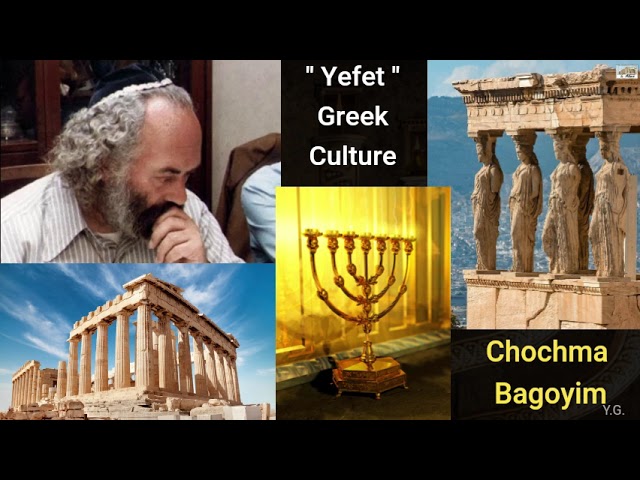 Shlomo Carlebach - Yefet Greek Culture Chochma Bagoyim - Chanukah / Inside Beauty