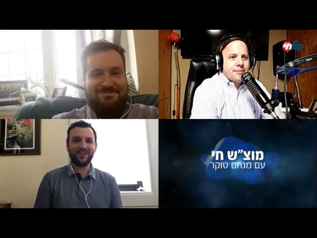 מוצ"ש חי עם להקת המכביט'ס | The Maccabeats