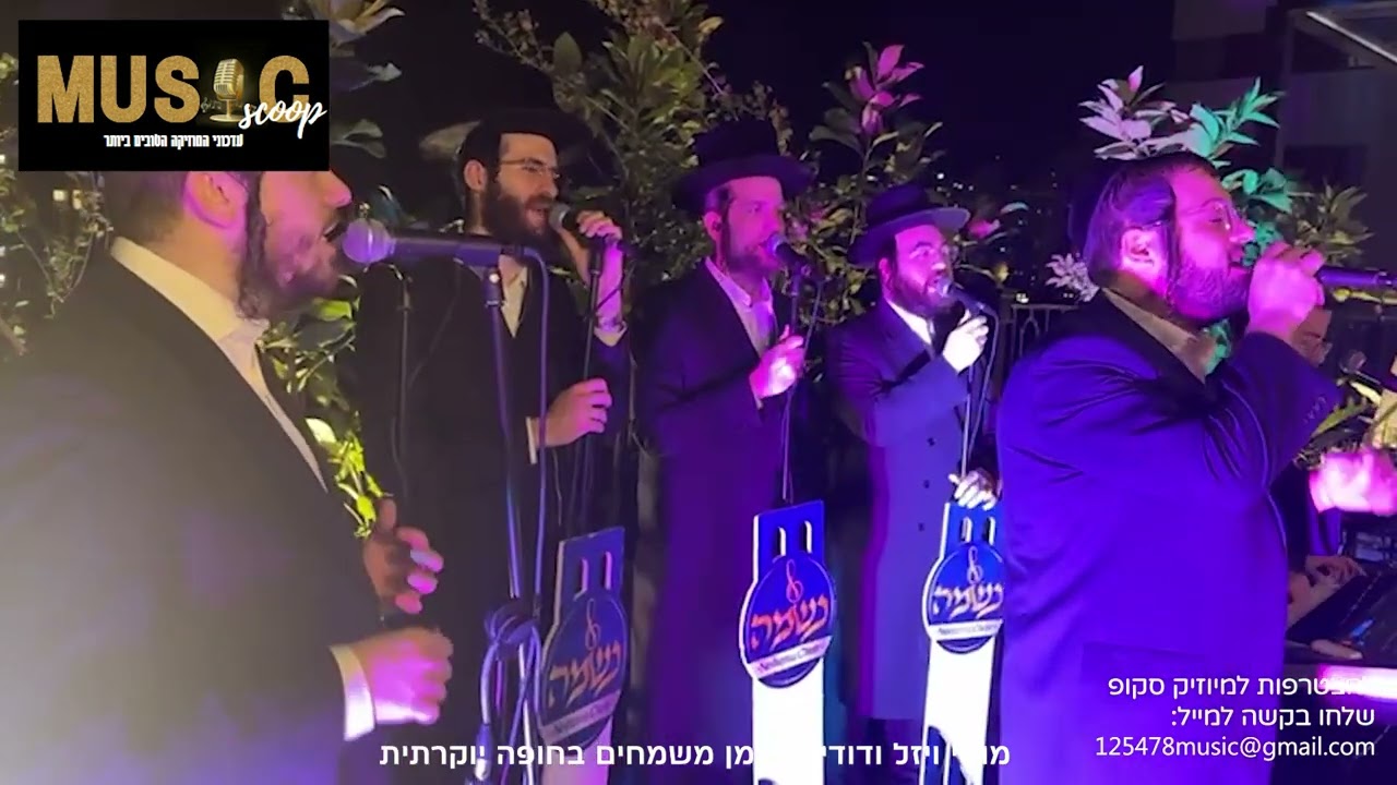 הסקופים ליום זה 19/11/23 | מיוזיק סקופ