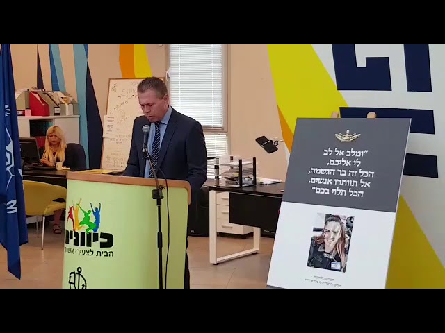 Exhibit in memory of Border Policewoman Hadas Malka HYD