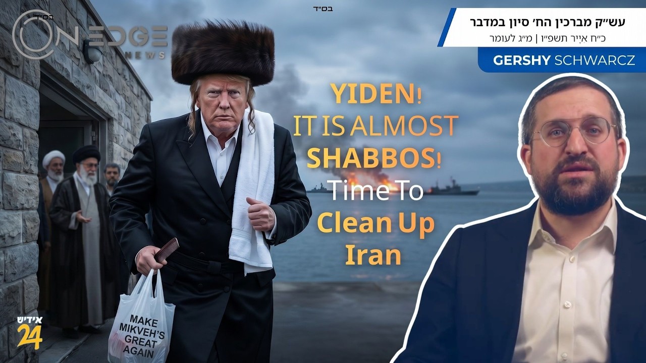 Yiden!I It's Almost Shabbos! Time To Clean Up Iran  | On Edge News | Gershy Schwarcz