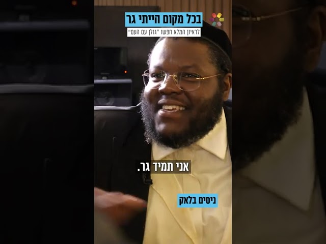 Nissim Black's Path To Judaism! #nissimblack #hidabroot #judaism #interview #jewishmusic #soul #God