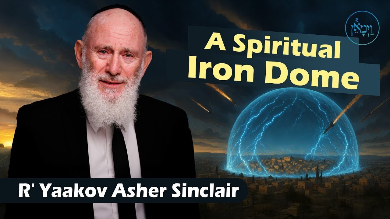 A Spiritual Iron Dome - Rabbi Yaakov Asher Sinclair