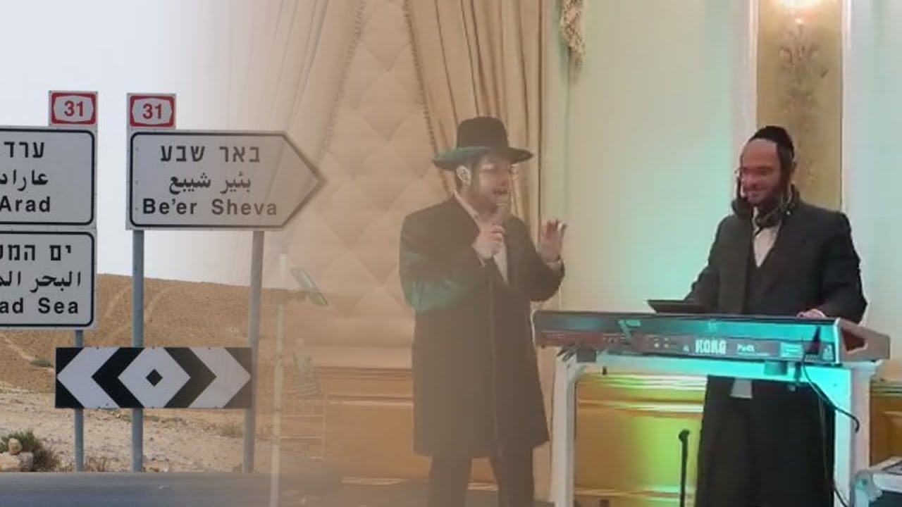 זמר הפופולרי מארה"ב קלמי שווארץ בביצוע ויצא יעקב מבאר שבע