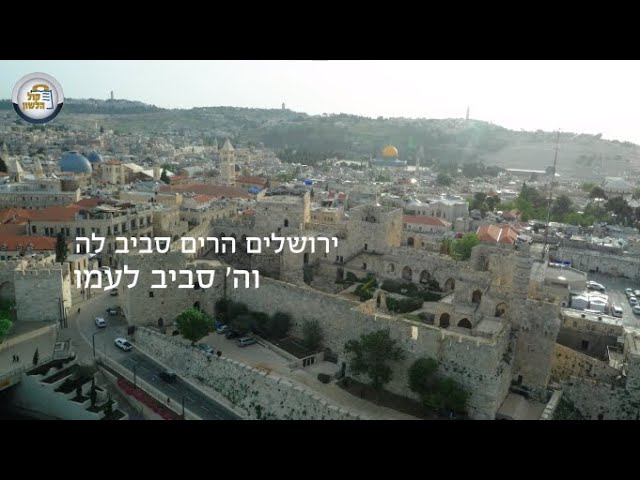ירושלים -  הרים סביב לה | חלונות מירושלים {12} - Windows from Jerusalem
