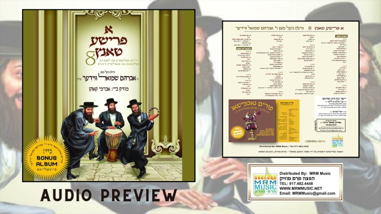 A Frishe Tantz 8 - Avrum Shmuel Wieder - INCLUDES BONUS PURIM ALBUM