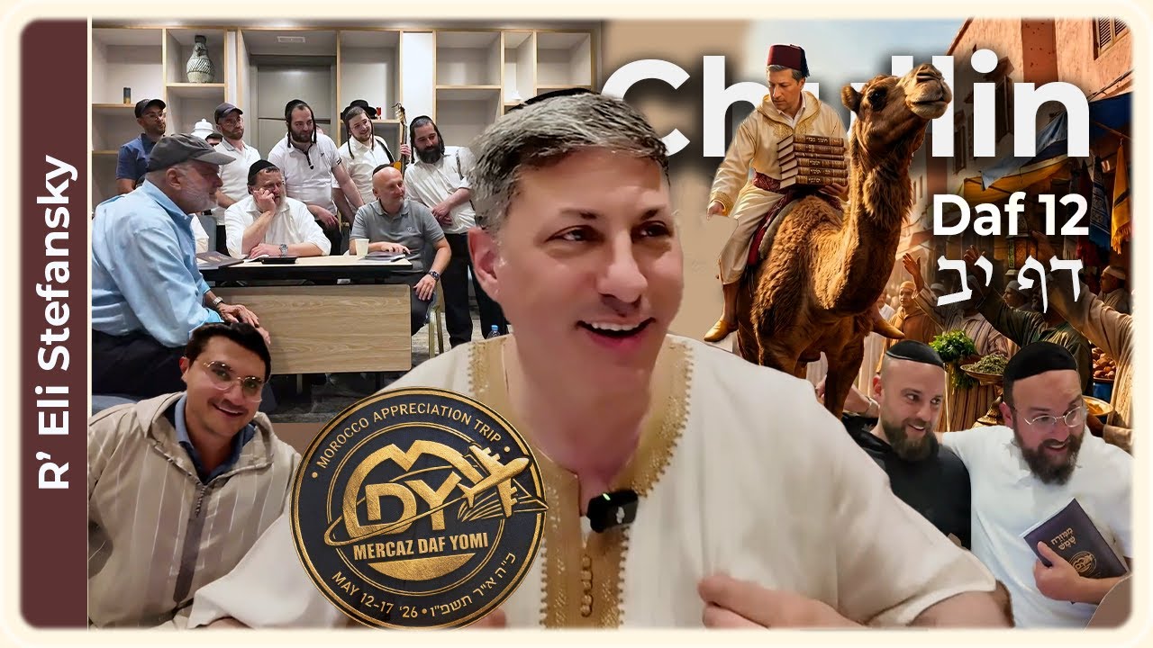 Daf Yomi Chullin Daf 12 by R' Eli Stefansky