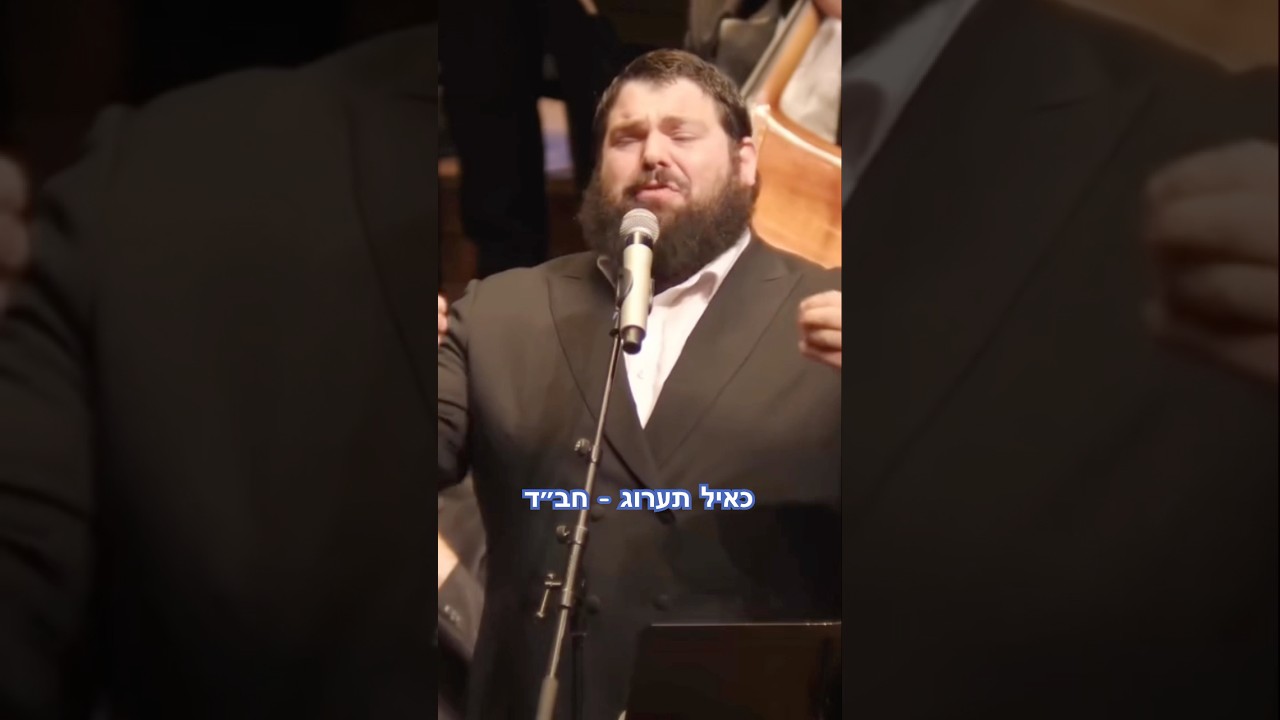 כאיל תערוג על אפיקי מים כן נפשי תערג אליך אלקים