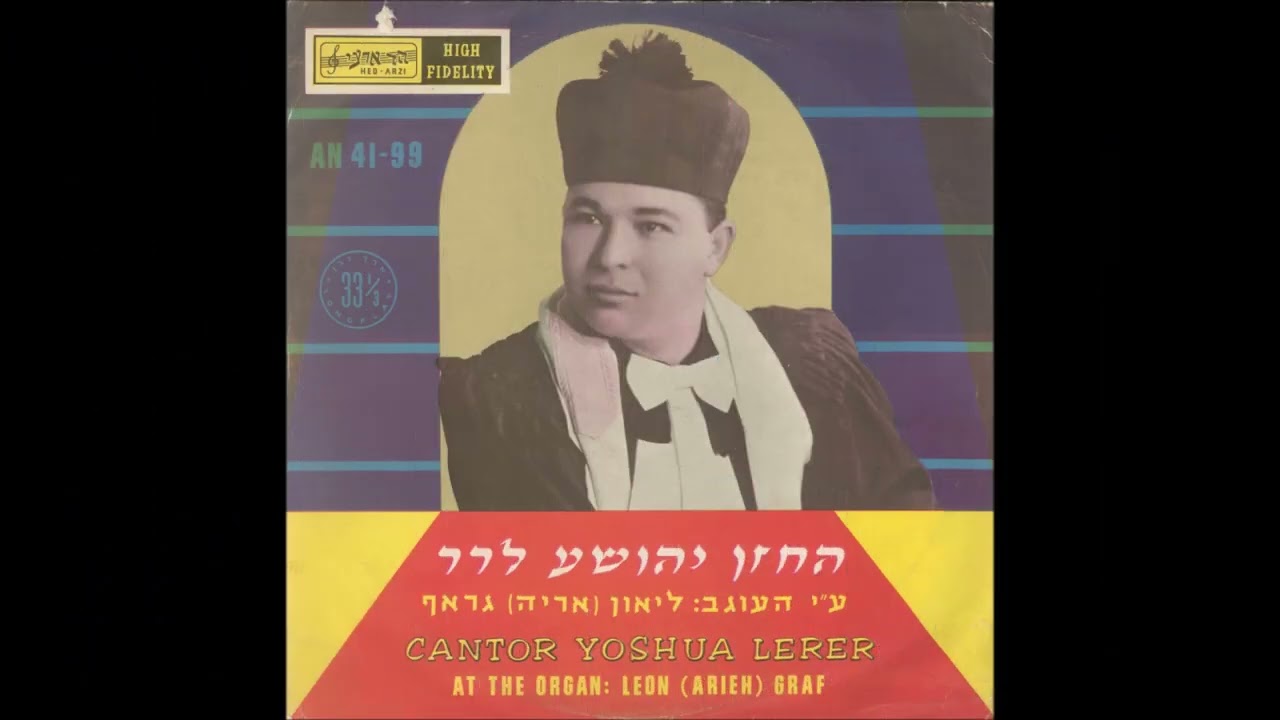 Cantor Yehoshua Lerer Z"L - Ribono Shel Olam (Sefira)