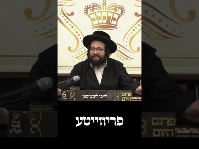געב אכטונג פון חברים