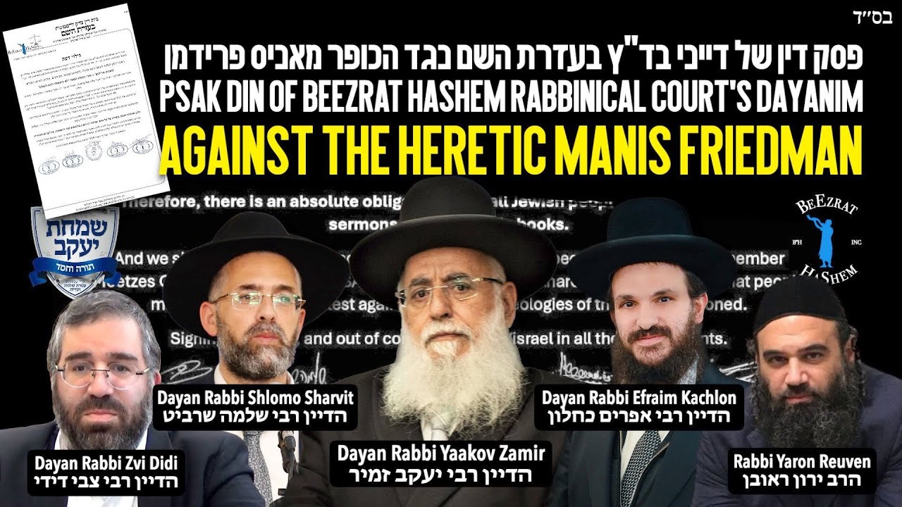 Beit Din Tzedek MANIFESTO Psak Din Against Heretic Manis Friedman