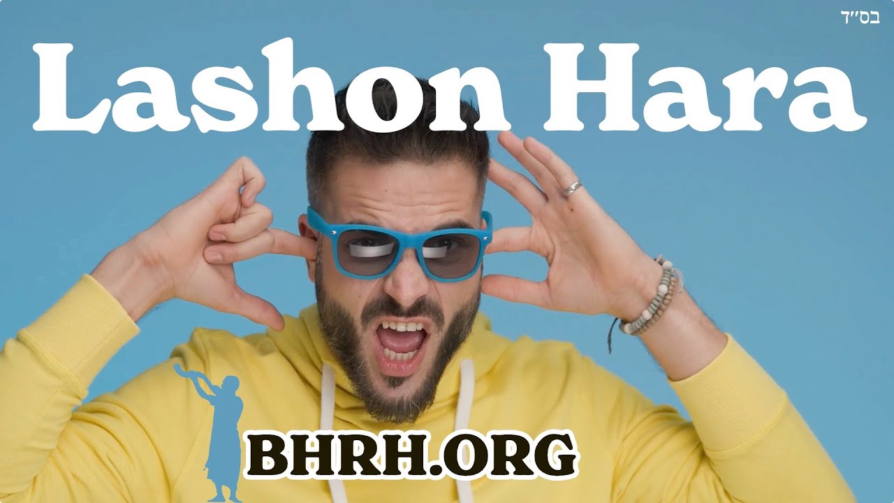 Shaarei TeShuva For Lashon HaRa